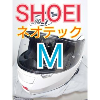 ショウエイ(SHOEI)のSHOEI ネオテック М バイク ヘルメット システムヘルメット(ヘルメット/シールド)