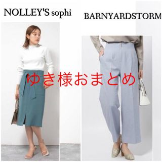 ノーリーズ(NOLLEY'S)の綺麗シルエット♪ フロントスリット　リボン付きタイトスカート　M くすみブルー(ひざ丈スカート)