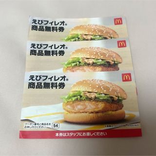 もり様専用 バーガー類2枚・オレオチョコフラッペ1枚の通販 by しば