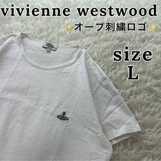 ヴィヴィアンウエストウッド(Vivienne Westwood)のヴィヴィアンウエストウッド  オーブ 刺繍ロゴ 半袖 tシャツ 白色 メンズ(Tシャツ/カットソー(半袖/袖なし))