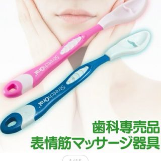 【新品未開封】ストレッチオーラル　PINK(口臭防止/エチケット用品)