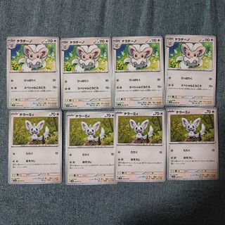 ポケモン(ポケモン)の【まとめ買い値引き可】　チラチーノ　スペシャルころころ(シングルカード)