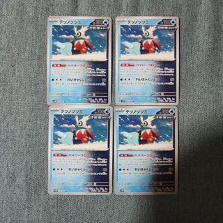 ポケモン(ポケモン)の【まとめ買い値引き可】　テツノツツミ　ハイパーブロワー(シングルカード)