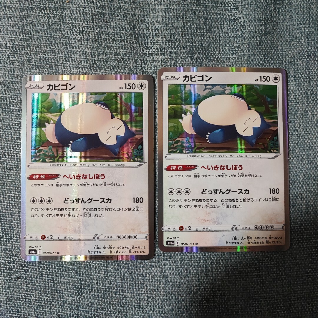 ポケモン(ポケモン)の【まとめ買い値引き可】　カビゴン　へいきなしぼう エンタメ/ホビーのトレーディングカード(シングルカード)の商品写真