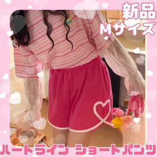 【新品】サイド ハートライン ショートパンツ ピンク(ショートパンツ)