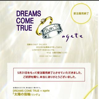 agete - agete 2012年 ドリカム太陽の指輪(リング)の通販|ラクマ agete - agete 2012年 ドリカム太陽の指輪(リング)の通販|ラクマ