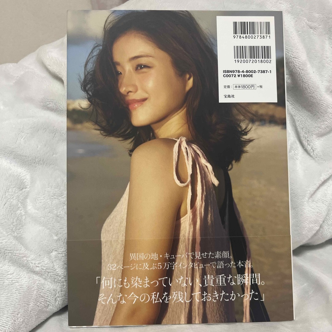 宝島社(タカラジマシャ)の【美品】ｅｎｃｏｕｒａｇｅ　石原さとみ エンタメ/ホビーの本(その他)の商品写真