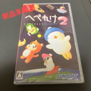 へべれけ2(家庭用ゲームソフト)