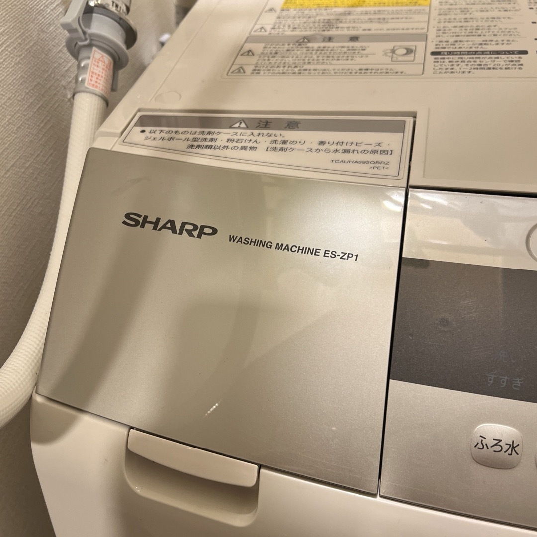 SHARP(シャープ)の送料無料　シャープ　AI音声ガイダンスSHARP ES-ZP1-NL洗濯乾燥機 スマホ/家電/カメラの生活家電(洗濯機)の商品写真