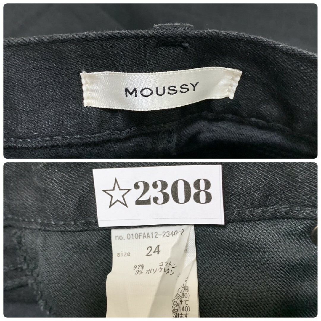 moussy(マウジー)のマウジー S フレアパンツ デニムパンツ カジュアルコーデ ロング丈 ブラック レディースのパンツ(カジュアルパンツ)の商品写真