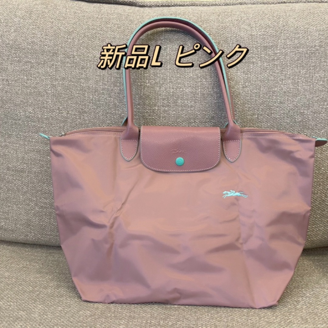 LONGCHAMP(ロンシャン)のロンシャン トートバッグ  ピンク　L肩掛けバッグ LONGCHAMP レディースのバッグ(トートバッグ)の商品写真