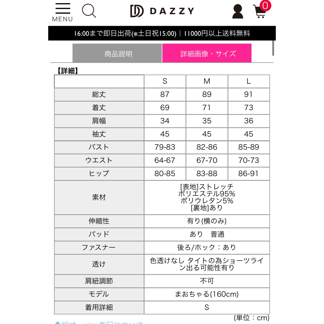 dazzy store(デイジーストア)のバストホール/ジップスリットドレスM レディースのフォーマル/ドレス(ナイトドレス)の商品写真