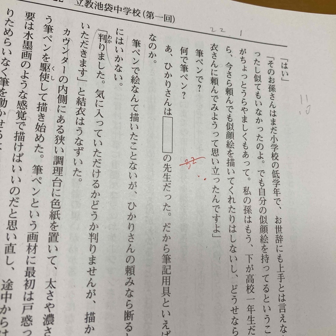 中学入学試験問題集　2024年度受験用 エンタメ/ホビーの本(語学/参考書)の商品写真