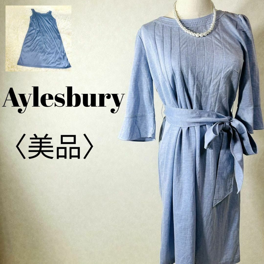 Aylesbury(アリスバーリー)の【美品】アリスバーリー 膝丈ワンピース バックファスナー 替えボタン 中国製 レディースのワンピース(ひざ丈ワンピース)の商品写真