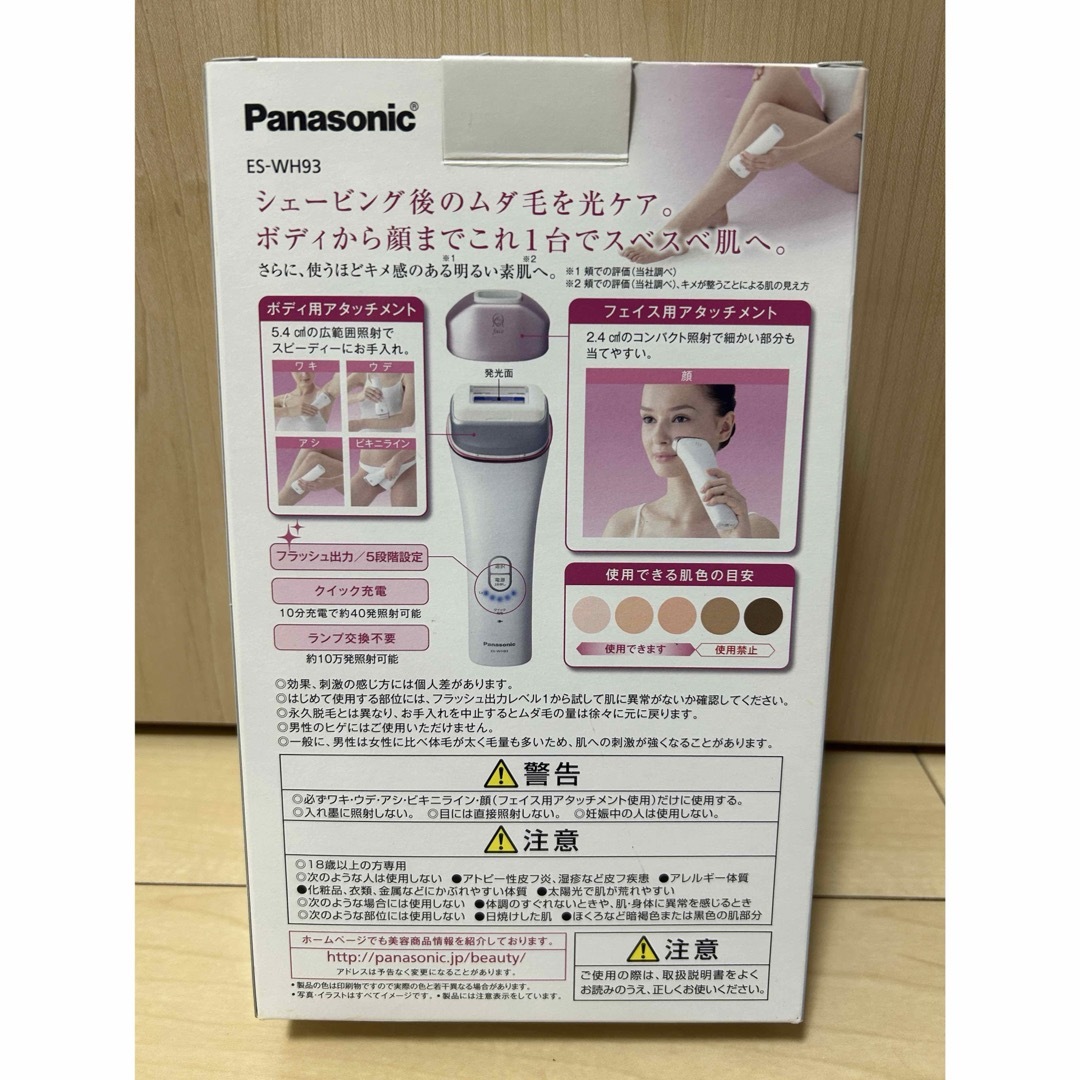 Panasonic(パナソニック)の光美容器 光エステ ボディ&フェイス用 ピンク調 ES-WH93-P(1台) スマホ/家電/カメラの美容/健康(その他)の商品写真