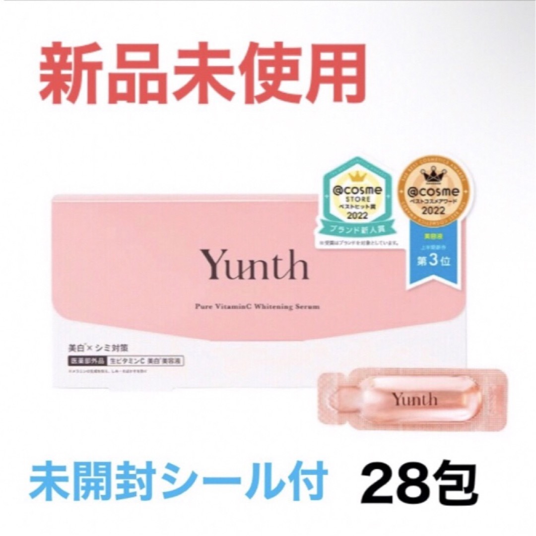 Yunth(ユンス)のYunth ユンス 生ビタミンC 美白美容液 ホワイトニングエッセンス  コスメ/美容のスキンケア/基礎化粧品(美容液)の商品写真