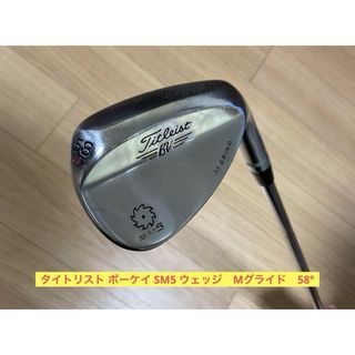 タイトリスト(Titleist)のタイトリスト ボーケイ SM5 ウェッジ　Mグライド　(クラブ)