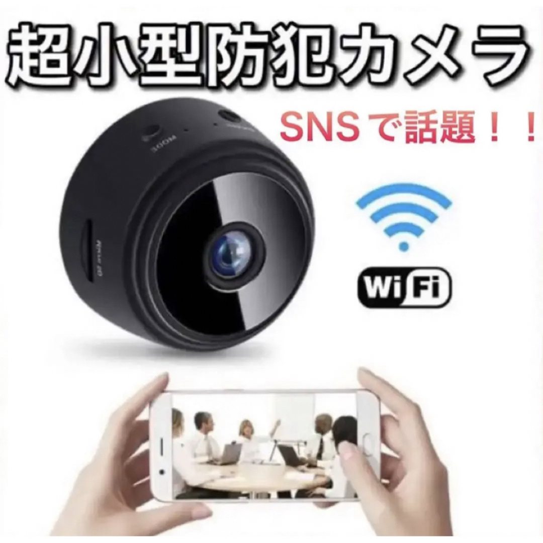 ★超小型★ 防犯カメラ 見守りカメラ WiFi スマホ監視 遠隔操作 暗闇も◎ スマホ/家電/カメラのスマホ/家電/カメラ その他(防犯カメラ)の商品写真