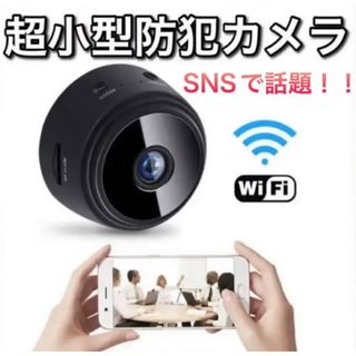 ★超小型★ 防犯カメラ 見守りカメラ WiFi スマホ監視 遠隔操作 暗闇も◎(防犯カメラ)