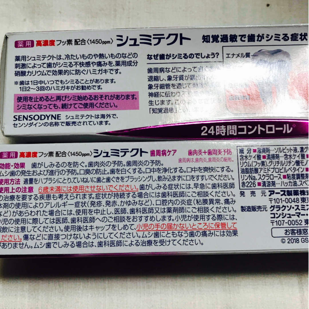 アース製薬(アースセイヤク)の送料無料　シュミテクト　90g×5個 コスメ/美容のオーラルケア(歯磨き粉)の商品写真