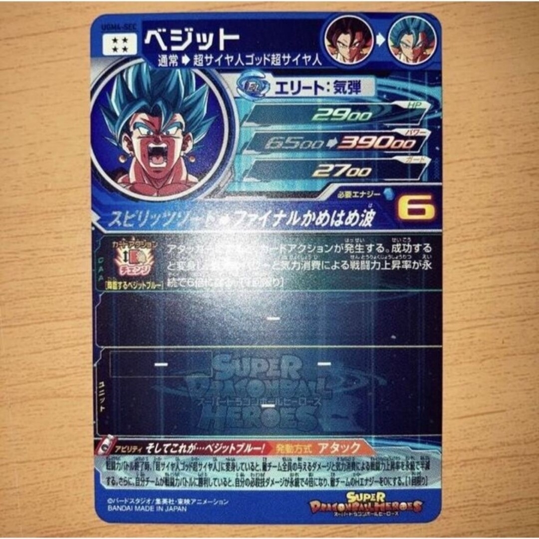 ドラゴンボール - 新品未使用 スーパードラゴンボールヒーローズ ドラゴンボール - 新品未使用 スーパードラゴンボールヒーローズ