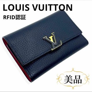 ルイヴィトン(LOUIS VUITTON)の一点物 正規品 ルイヴィトン 財布 黒 三つ折 ポルトフォイユカプシーヌ13cm(財布)