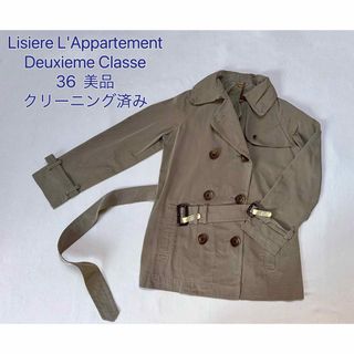 アパルトモンドゥーズィエムクラス(L'Appartement DEUXIEME CLASSE)のLisiere  L'Appartement  ショートトレンチコート36 美品(トレンチコート)