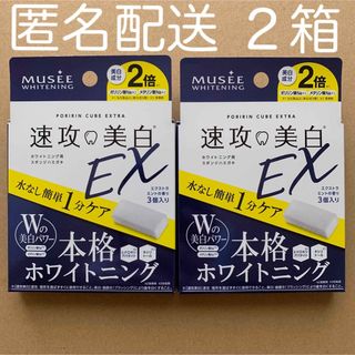 フロムファーストミュゼ(FROMFIRST Musee)のホワイトニング　ミュゼ　速攻美白EX　スポンジ歯磨き　美白(歯ブラシ/デンタルフロス)