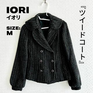 IORI イオリ ジャケット コート レディース M パフスリーブ ツイード(ピーコート)