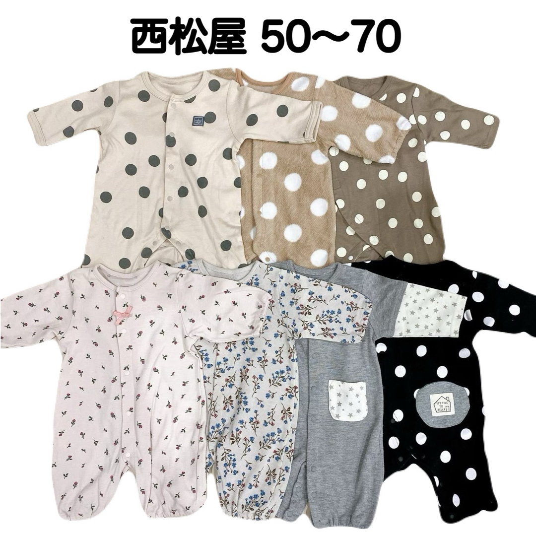 西松屋(ニシマツヤ)の【まとめ売り】西松屋 ロンパース 50～70 キッズ/ベビー/マタニティのベビー服(~85cm)(カバーオール)の商品写真