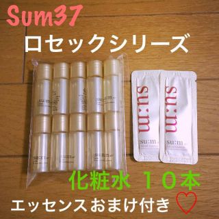 スム(su:m37°)の韓国のSK-II♡ロセック 化粧水 ◡̈⃝(化粧水/ローション)