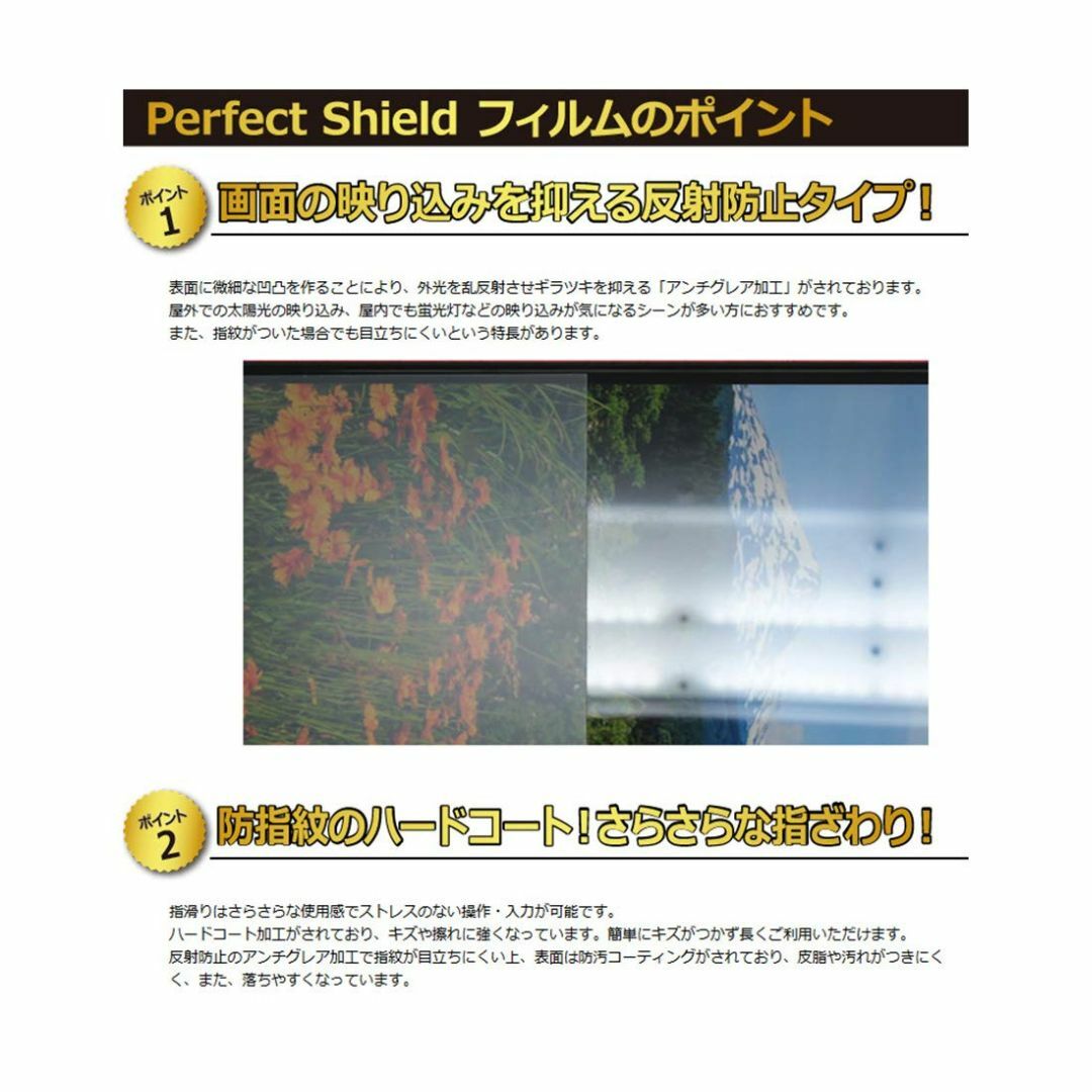 PDA工房 CHUWI HiPad Max対応 PerfectShield 保護 スマホ/家電/カメラのPC/タブレット(タブレット)の商品写真