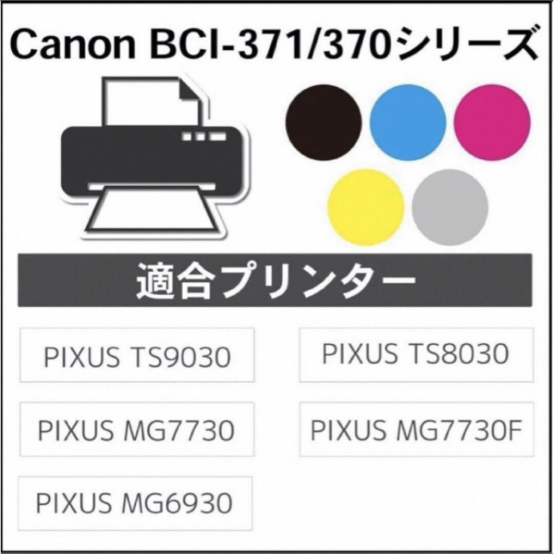 Canon(キヤノン)のCanon  インク BCI-371XL+370XL  大容量キヤノン　2セット スマホ/家電/カメラのPC/タブレット(PC周辺機器)の商品写真