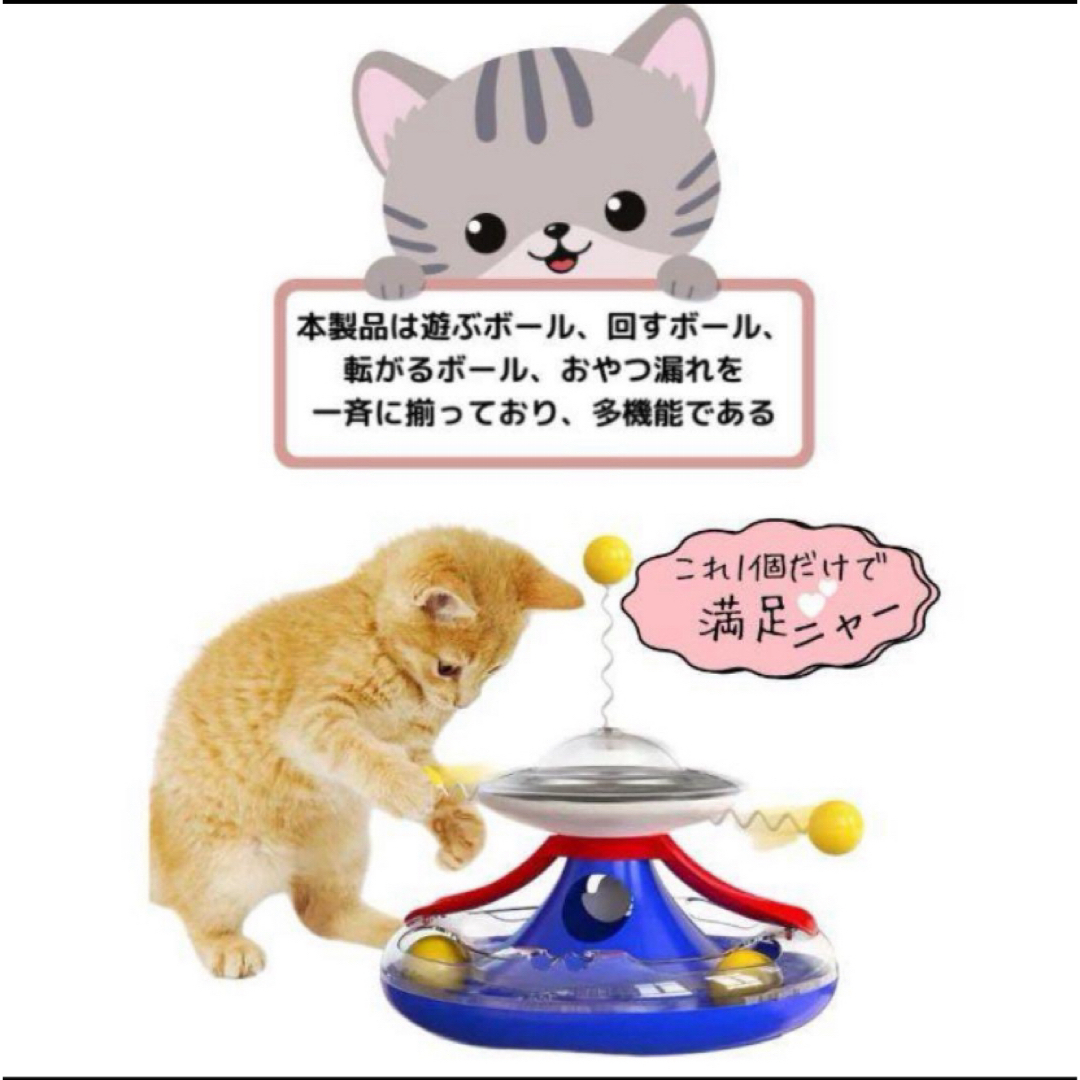 猫 おもちゃ ボール 早食い 防止 食器 自動給餌器 エサ フード 入れ その他のペット用品(猫)の商品写真