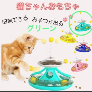 猫 おもちゃ ボール 早食い 防止 食器 自動給餌器 エサ フード 入れ(猫)