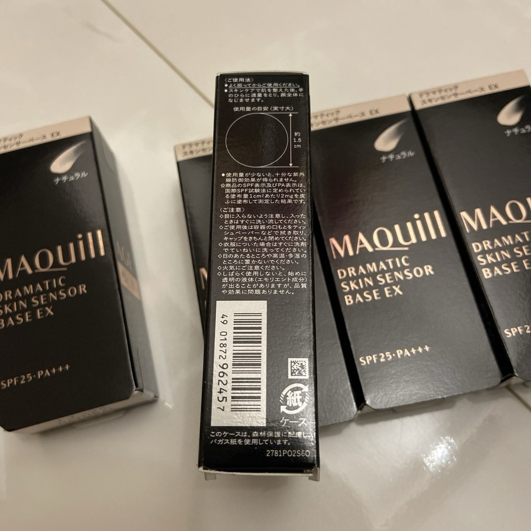 MAQuillAGE(マキアージュ)のマキアージュ ドラマティックスキンセンサーベース EX ナチュラル SPF25  コスメ/美容のベースメイク/化粧品(化粧下地)の商品写真