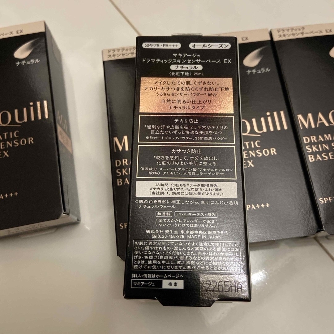 MAQuillAGE(マキアージュ)のマキアージュ ドラマティックスキンセンサーベース EX ナチュラル SPF25  コスメ/美容のベースメイク/化粧品(化粧下地)の商品写真