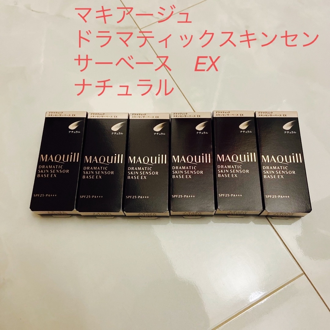 MAQuillAGE(マキアージュ)のマキアージュ ドラマティックスキンセンサーベース EX ナチュラル SPF25  コスメ/美容のベースメイク/化粧品(化粧下地)の商品写真