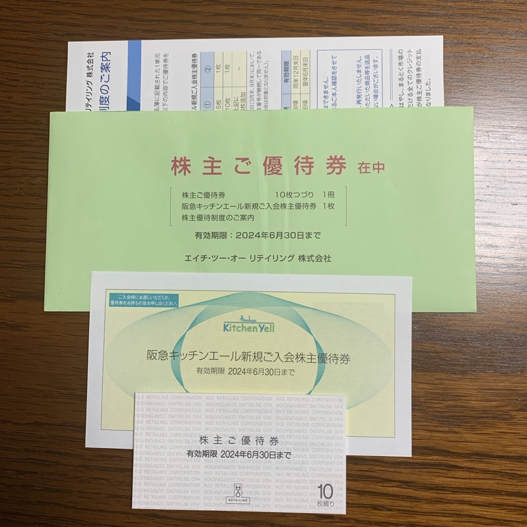 クリエイトレストランツ 株主優待 20000円分 クリエイトレストランツ 株主優待 20000円分