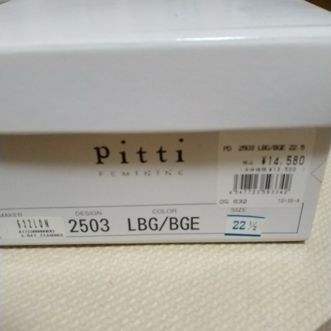 Pitti(ピッティ)のpitti  リボン付きベージュパンプス　22.5EE レディースの靴/シューズ(ハイヒール/パンプス)の商品写真