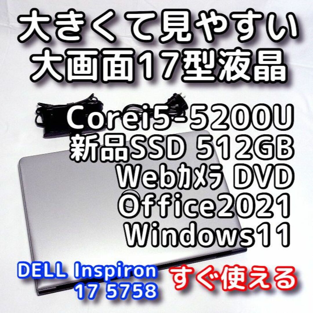 DELL(デル)のデルノートパソコン／大画面17型／16GB／SSD／Windows11／オフィス スマホ/家電/カメラのPC/タブレット(ノートPC)の商品写真