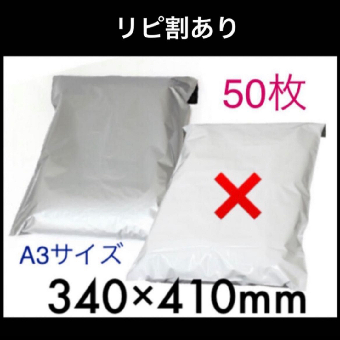 50枚 梱包資材 A3 宅配用ビニール袋 グレー インテリア/住まい/日用品のオフィス用品(ラッピング/包装)の商品写真