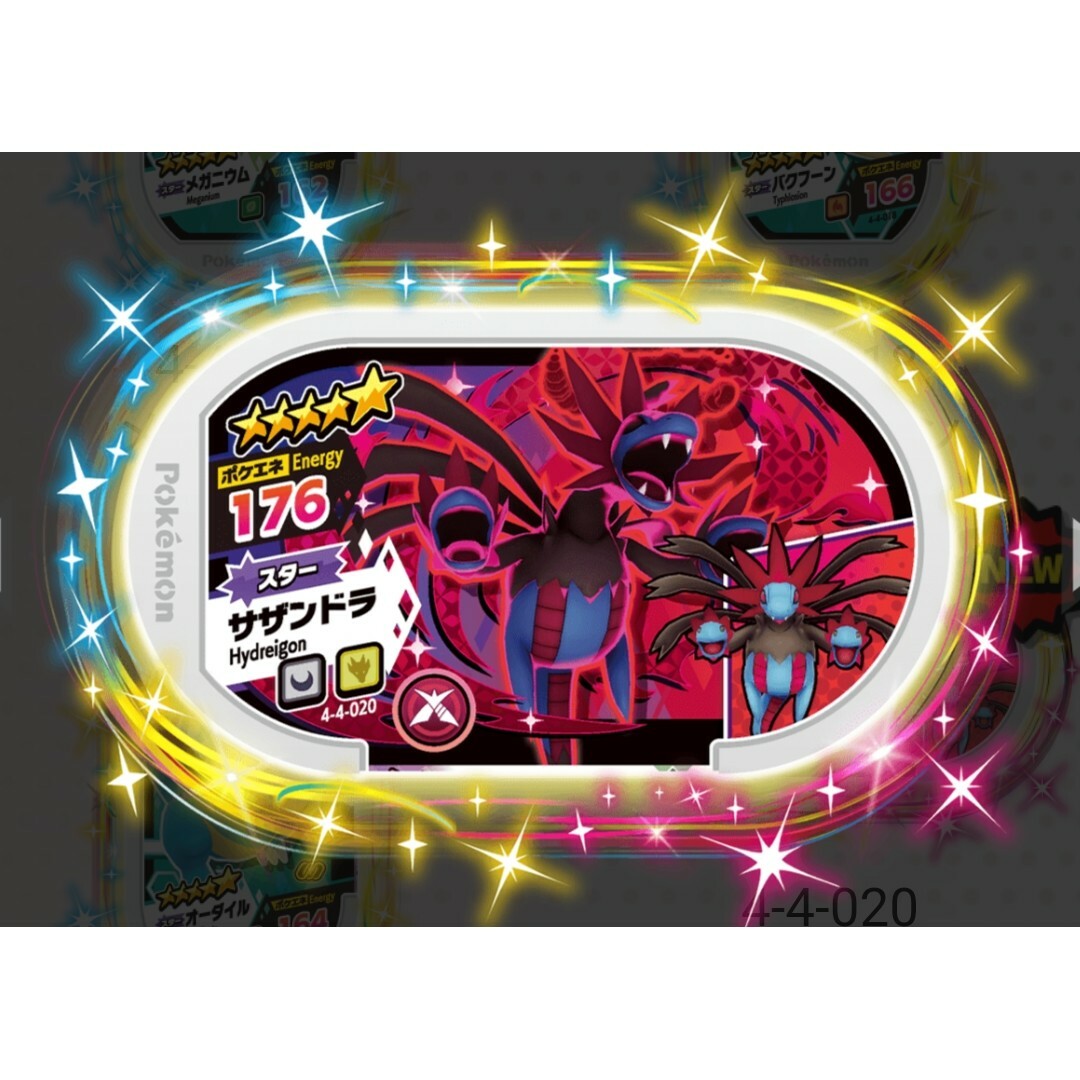 ポケモン(ポケモン)のメザスタ サザンドラ ダイマックス ゴージャススター4弾 スター エンタメ/ホビーのトレーディングカード(その他)の商品写真