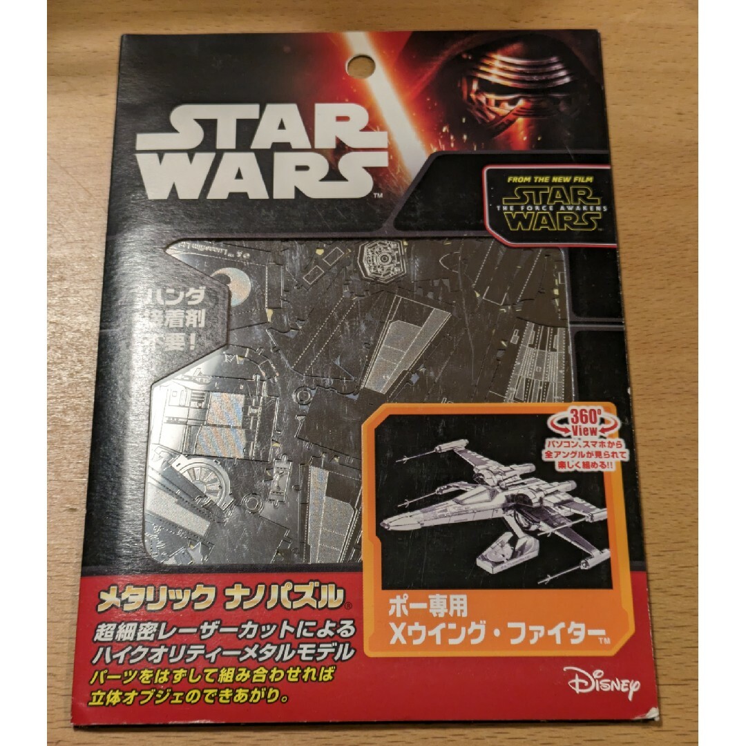 Disney(ディズニー)の【新品未使用】スターウォーズ　メタリックナノパズル エンタメ/ホビーのおもちゃ/ぬいぐるみ(模型/プラモデル)の商品写真