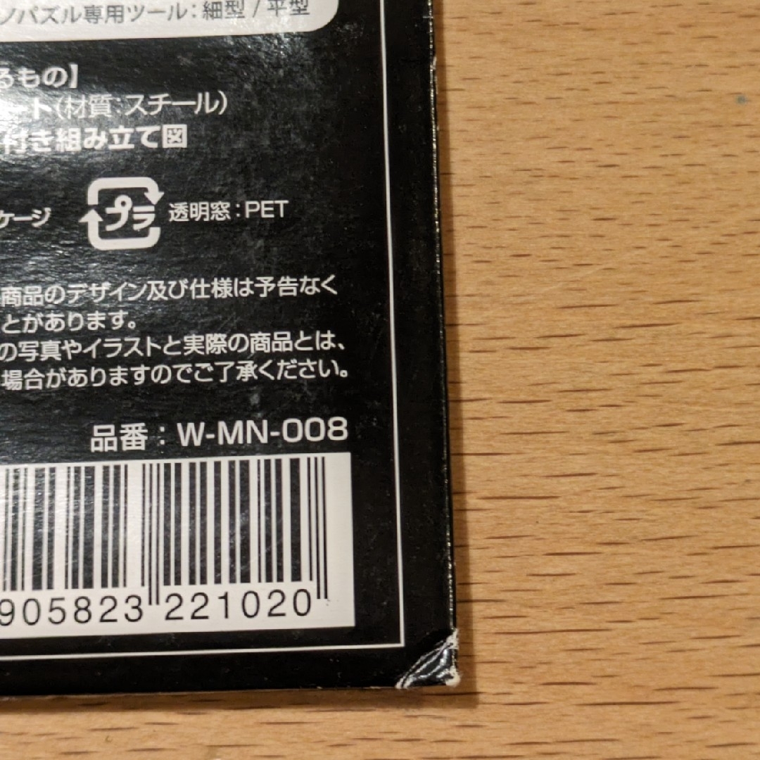 Disney(ディズニー)の【新品未使用】スターウォーズメタリックナノパズル エンタメ/ホビーのおもちゃ/ぬいぐるみ(模型/プラモデル)の商品写真