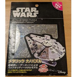 【新品未使用】スターウォーズメタリックナノパズル