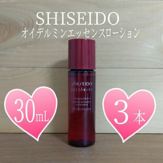 オイデルミン(EUDERMINE（SHISEIDO）)のSHISEIDO⭐オイデルミンエッセンスローション30ml×3本セット⭐資生堂(化粧水/ローション)