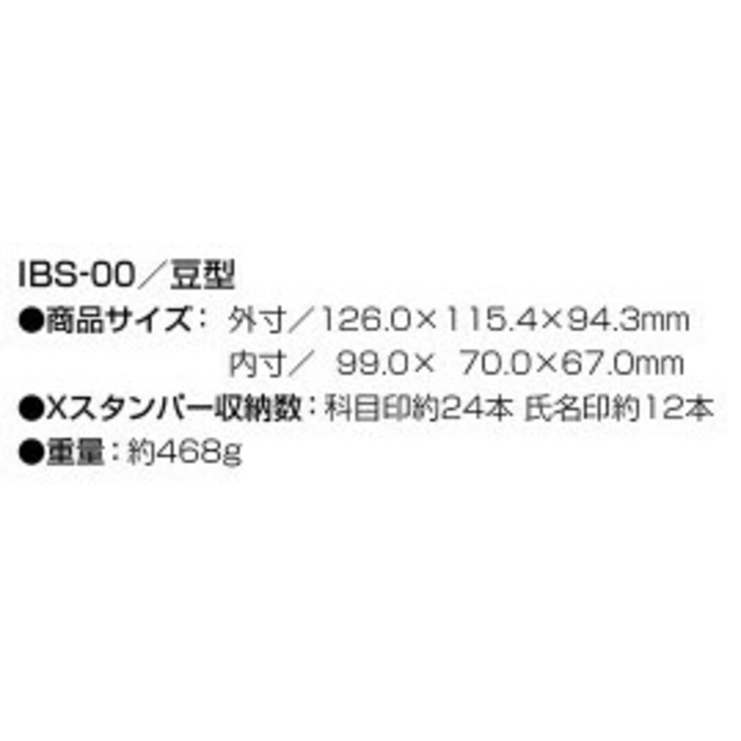 Shachihata(シャチハタ)のシャチハタ スチール印箱 IBS-00 豆型 インテリア/住まい/日用品の文房具(印鑑/スタンプ/朱肉)の商品写真