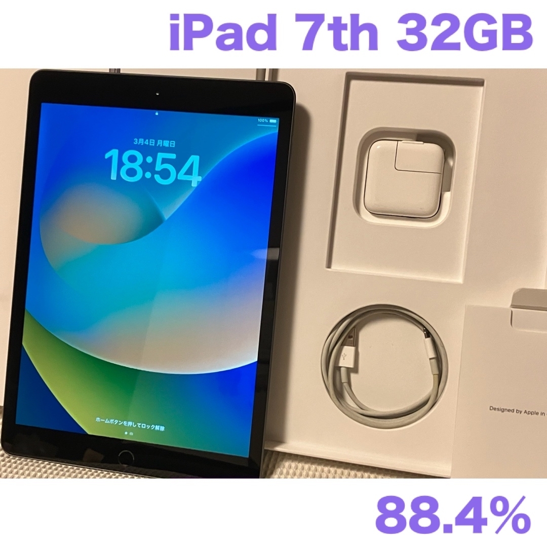 Apple(アップル)のiPad 第7世代 WiFi 32GB スペースグレイ 88.4% スマホ/家電/カメラのPC/タブレット(タブレット)の商品写真