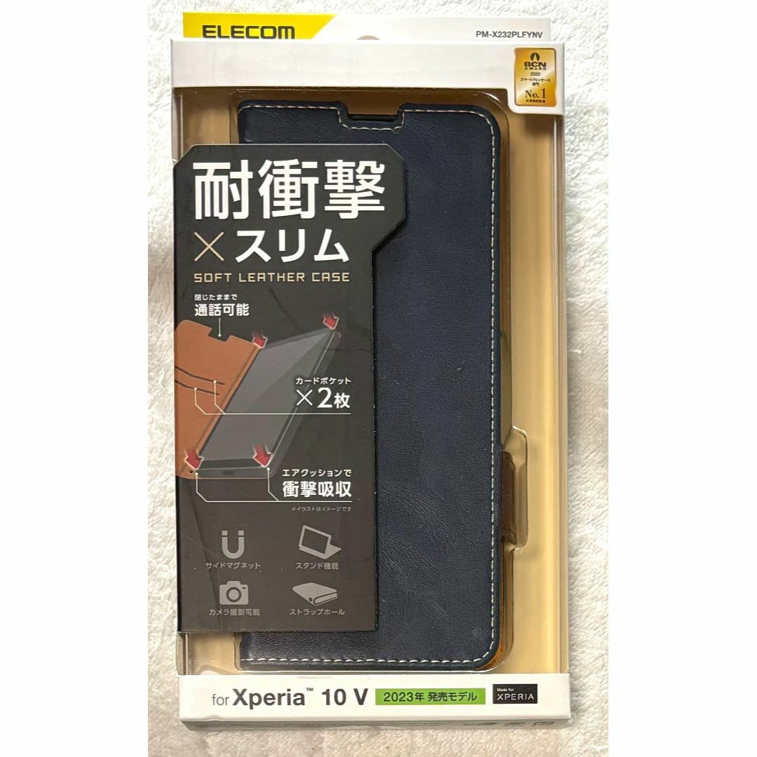 ELECOM(エレコム)のXperia 10 Vソフトレザーケース 磁石付 耐衝撃 ステッチNV226 スマホ/家電/カメラのスマホアクセサリー(Androidケース)の商品写真